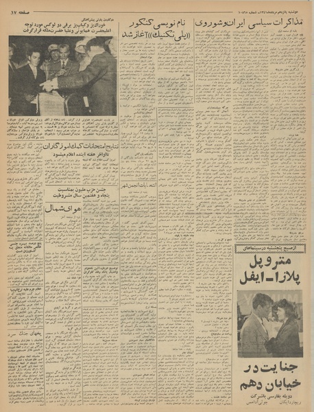 پرونده:Ettelaat13410515.pdf