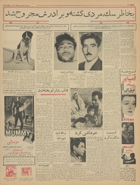 پرونده:Ettelaat13410515.pdf