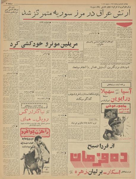 پرونده:Ettelaat13410515.pdf