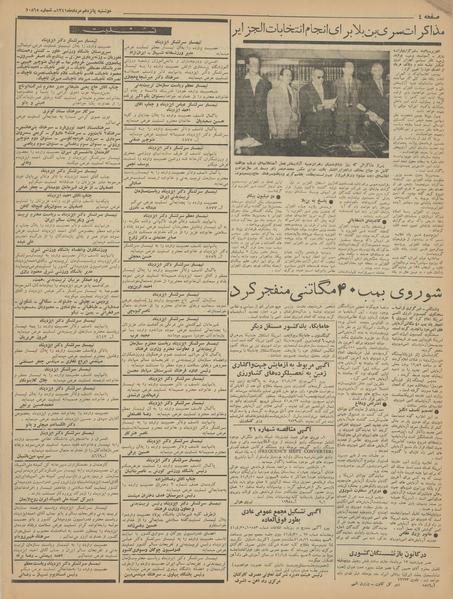 پرونده:Ettelaat13410515.pdf