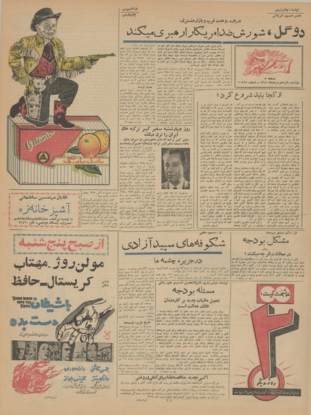 پرونده:Ettelaat13410515.pdf