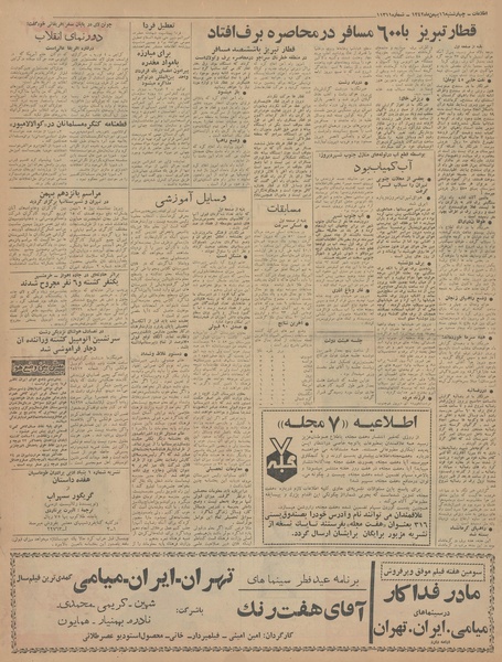 پرونده:Ettelaat13421116.pdf