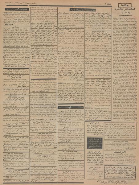 پرونده:Ettelaat13421116.pdf