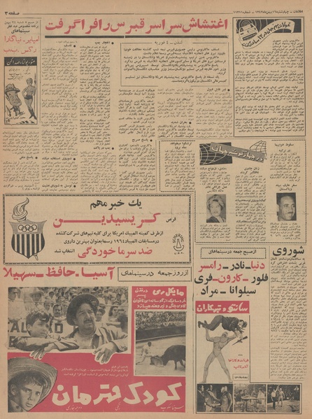 پرونده:Ettelaat13421116.pdf