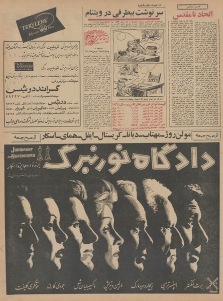 پرونده:Ettelaat13421116.pdf