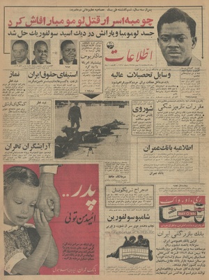 Ettelaat13421124.pdf