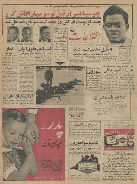 پرونده:Ettelaat13421124.pdf