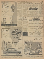 صفحهٔ بعدی ←