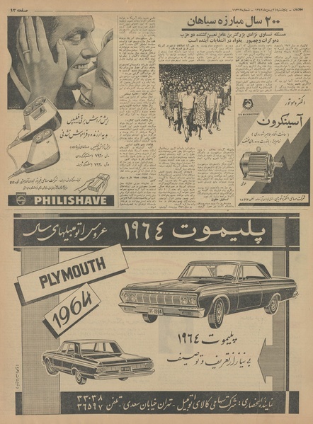 پرونده:Ettelaat13421124.pdf