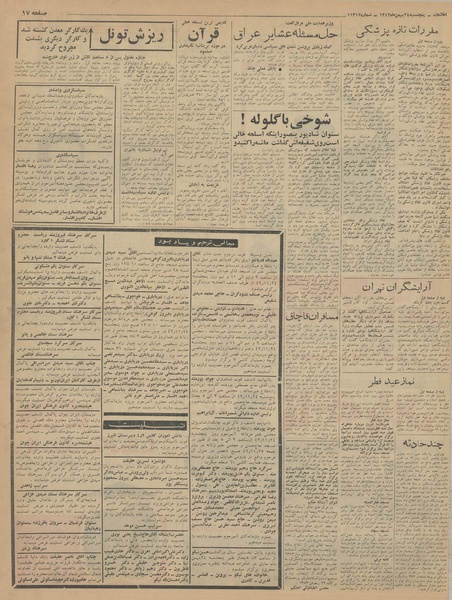 پرونده:Ettelaat13421124.pdf