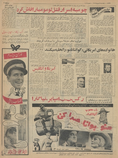 پرونده:Ettelaat13421124.pdf