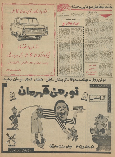 پرونده:Ettelaat13421124.pdf