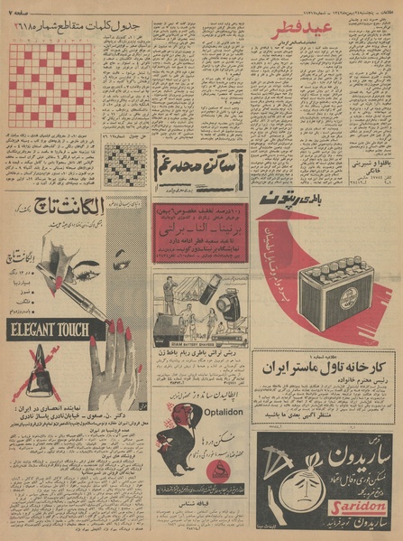 پرونده:Ettelaat13421124.pdf