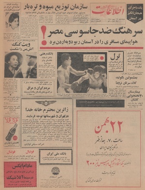 Ettelaat13451119.pdf