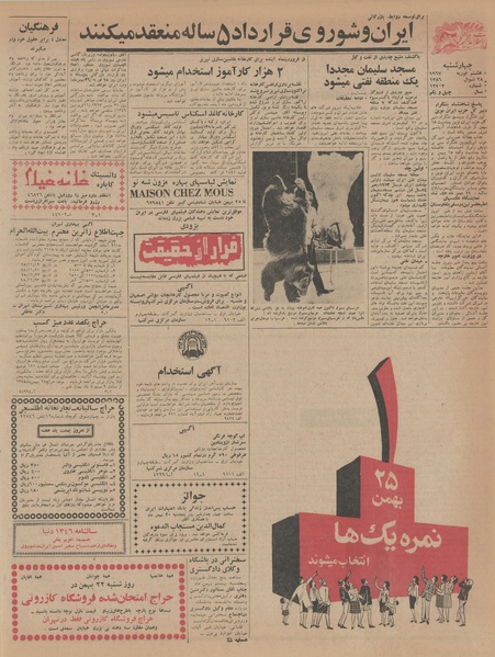 پرونده:Ettelaat13451119.pdf