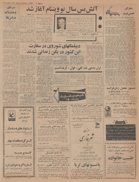 پرونده:Ettelaat13451119.pdf