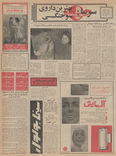 پرونده:Ettelaat13451119.pdf