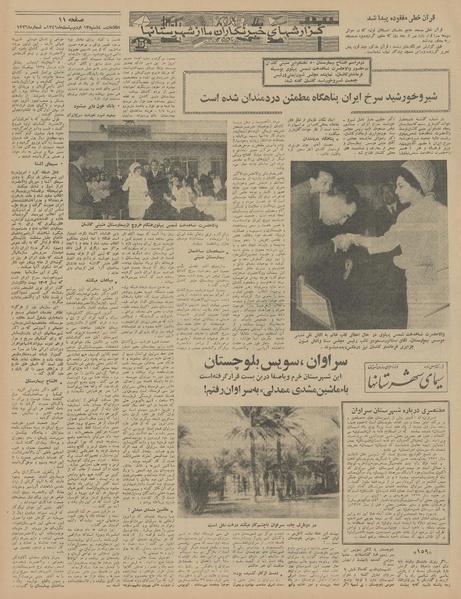 پرونده:Ettelaat13460213.pdf