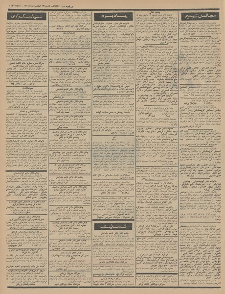پرونده:Ettelaat13460213.pdf