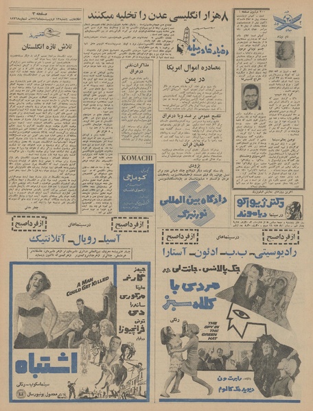 پرونده:Ettelaat13460213.pdf