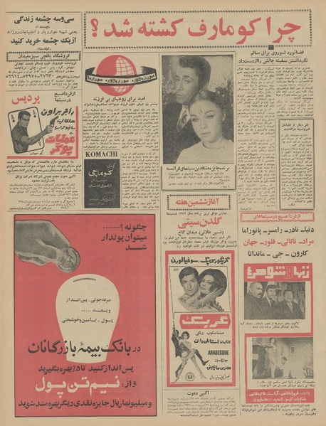 پرونده:Ettelaat13460213.pdf