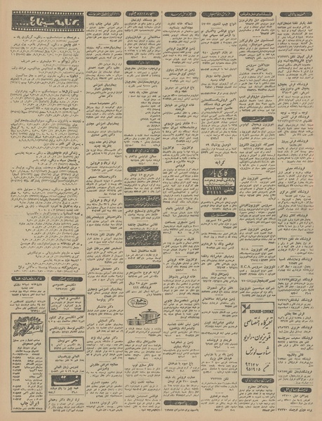 پرونده:Ettelaat13460213.pdf