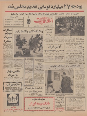 Ettelaat13461129.pdf