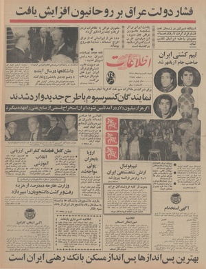 Ettelaat13480220.pdf