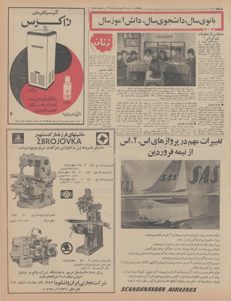 پرونده:Ettelaat13480220.pdf