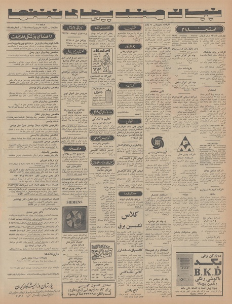 پرونده:Ettelaat13480220.pdf