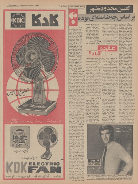 پرونده:Ettelaat13480220.pdf