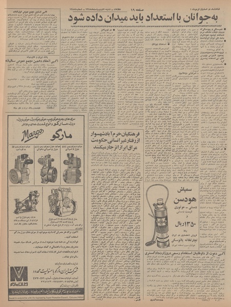 پرونده:Ettelaat13480220.pdf