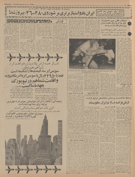 پرونده:Ettelaat13480220.pdf