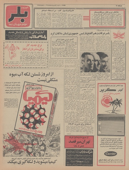 پرونده:Ettelaat13480220.pdf