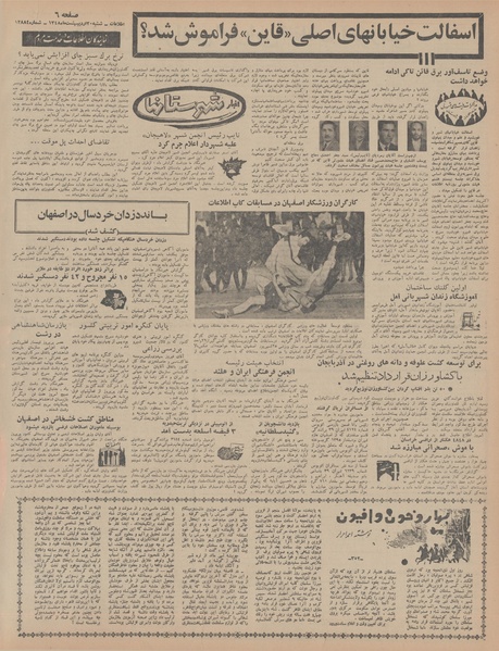 پرونده:Ettelaat13480220.pdf