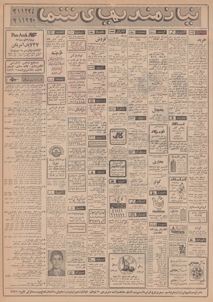 پرونده:Ettelaat13490104.pdf