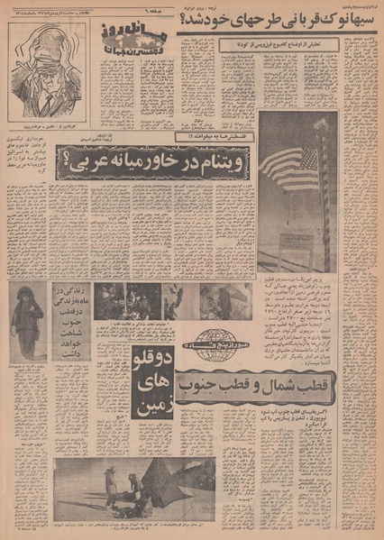 پرونده:Ettelaat13490104.pdf