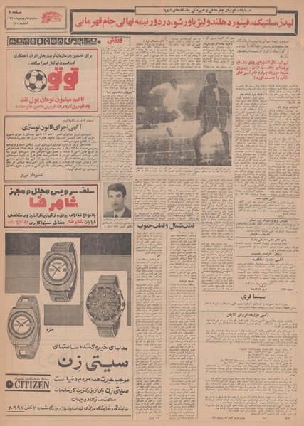 پرونده:Ettelaat13490104.pdf