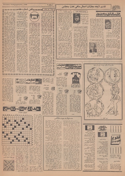 پرونده:Ettelaat13490104.pdf