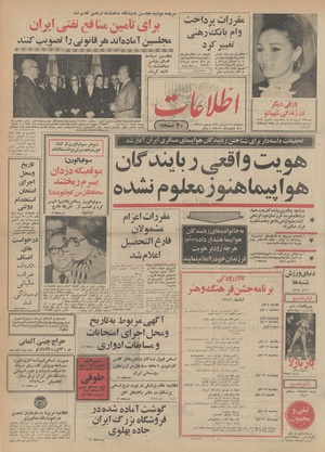 Ettelaat13490721.pdf