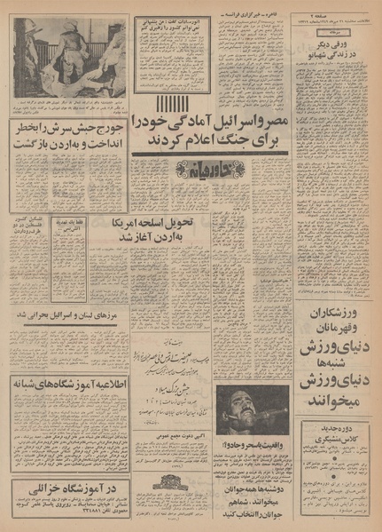 پرونده:Ettelaat13490721.pdf