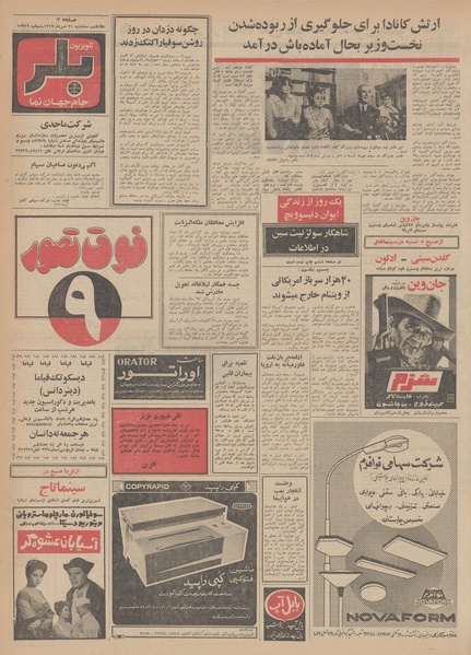 پرونده:Ettelaat13490721.pdf