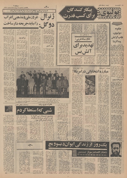 پرونده:Ettelaat13490721.pdf