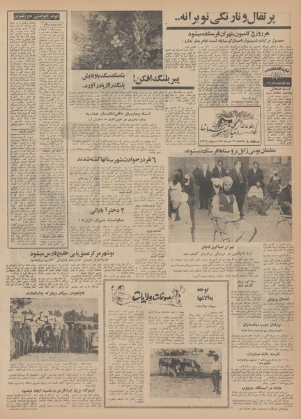 پرونده:Ettelaat13490721.pdf