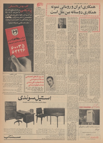 پرونده:Ettelaat13490721.pdf