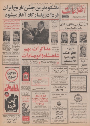 Ettelaat13500719.pdf