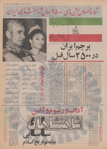 پرونده:Ettelaat13500719.pdf