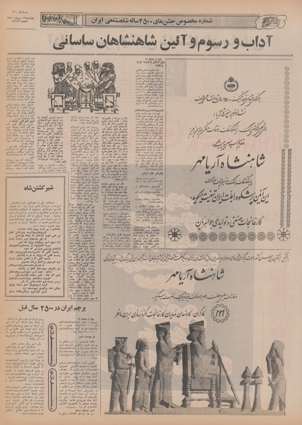 پرونده:Ettelaat13500719.pdf