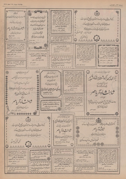 پرونده:Ettelaat13500719.pdf