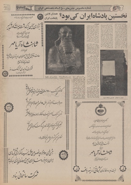 پرونده:Ettelaat13500719.pdf